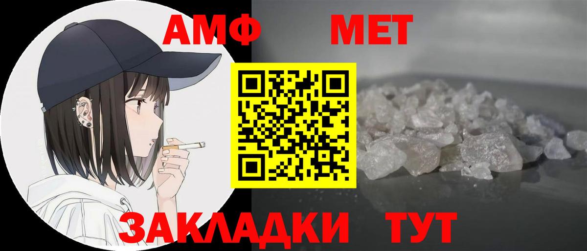 Лесозаводск  АМФЕТАМИН  АМФЕТАМИН  Вход с VPN  Amphetamine 97% 