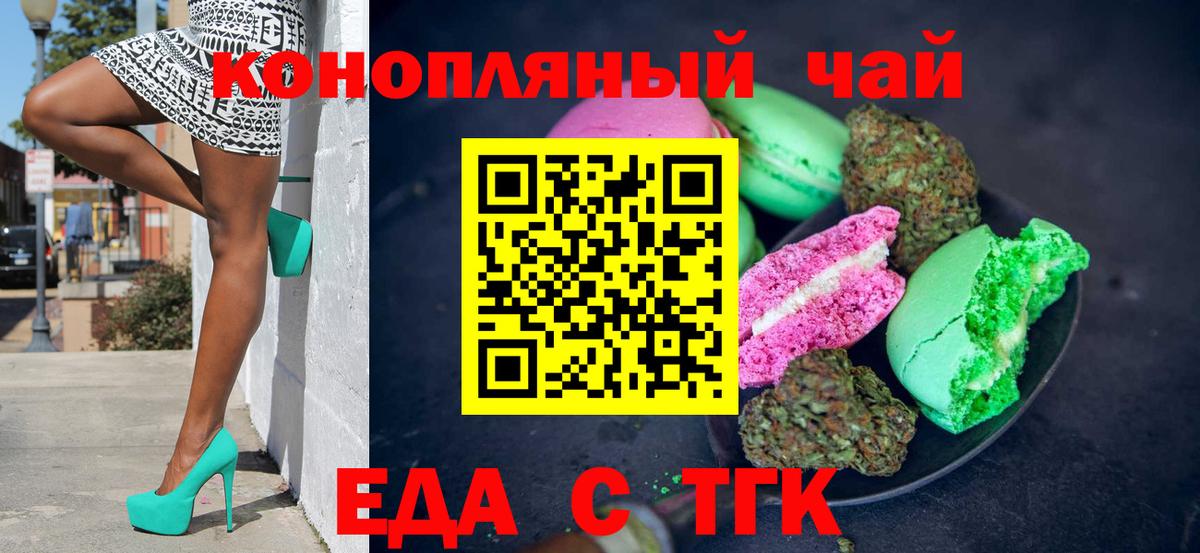 Canna-Cookies конопля  Вход с VPN  Лесозаводск 