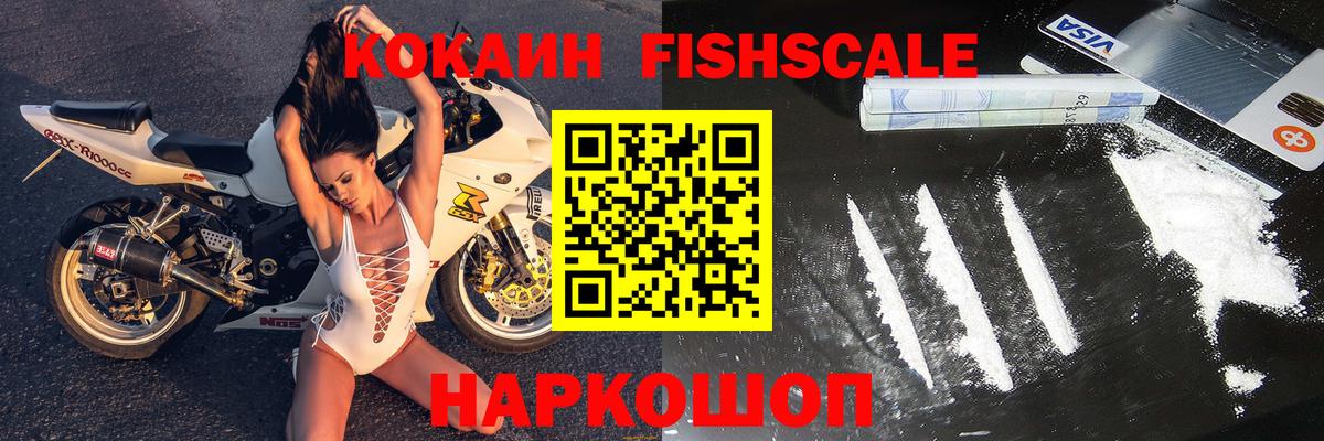 КОКАИН Боливия  КОКАИН Перу  Лесозаводск  Вход с VPN 