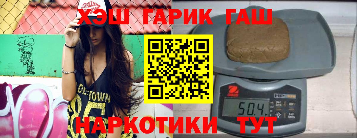 ГАШ VHQ  ГАШИШ ice o lator  Вход с VPN  ГАШ  Лесозаводск 
