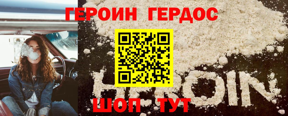 Героин афганец  Вход с VPN  Лесозаводск 