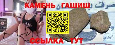 гашишное масло Ипатово