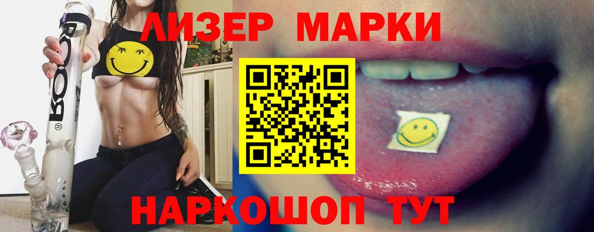 Лсд 25 экстази ecstasy  ЛСД экстази ecstasy  Вход с VPN  Лесозаводск 