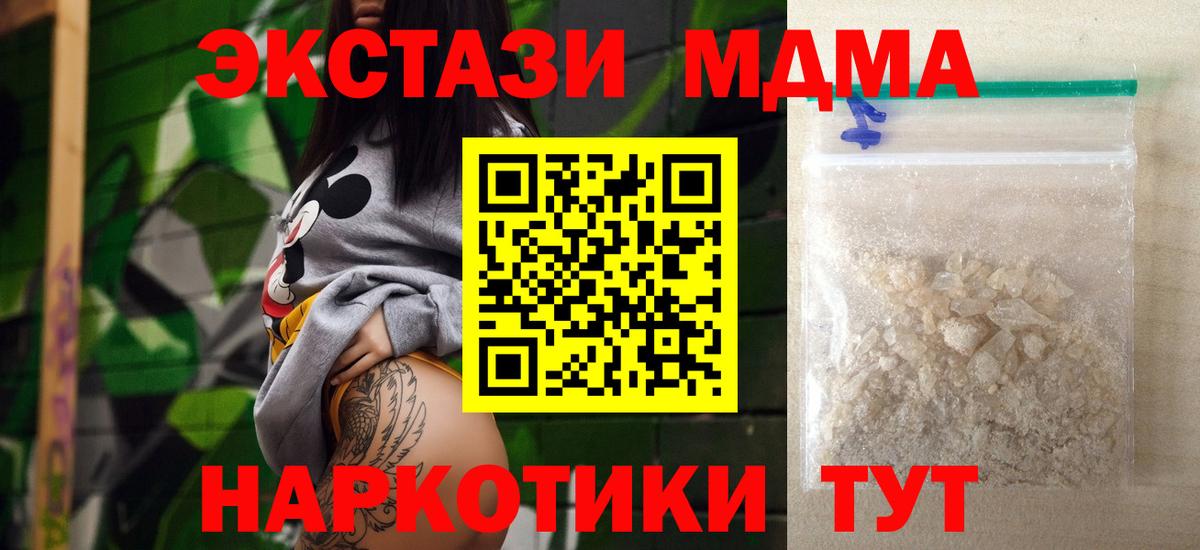 МДМА Molly  Вход с VPN  МДМА молли  Лесозаводск 
