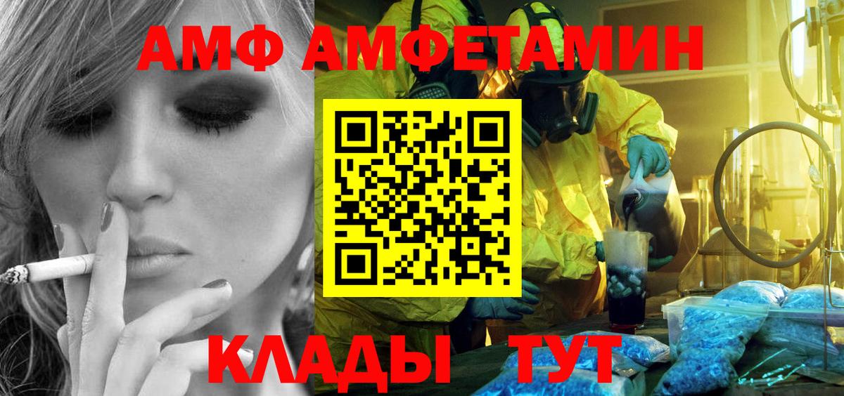 МЕТАМФЕТАМИН винт  МЕТАМФЕТАМИН винт  Лесозаводск  Вход с VPN 