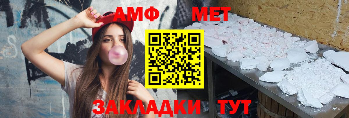 Метамфетамин Methamphetamine Лесозаводск