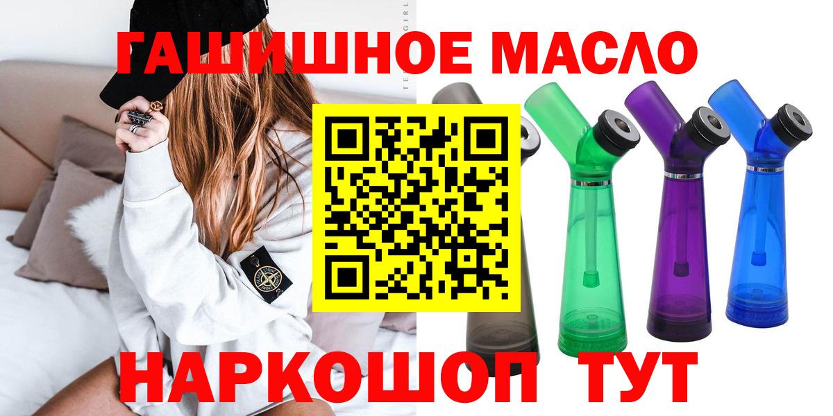 ТГК THC oil Лесозаводск