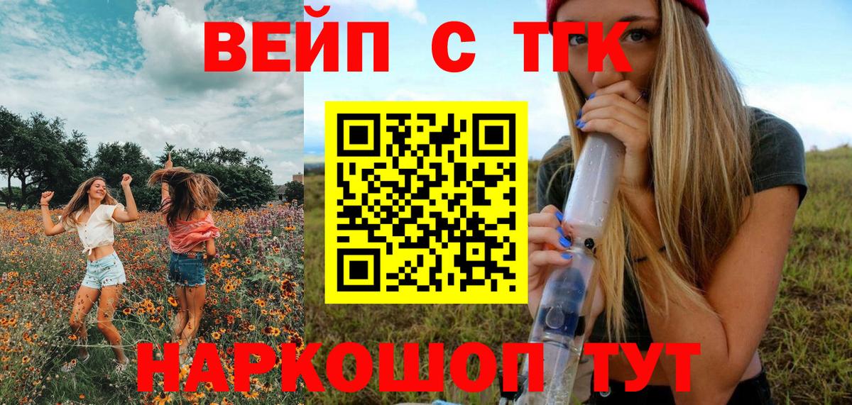 Лесозаводск  Дистиллят ТГК Wax  Вход с VPN 