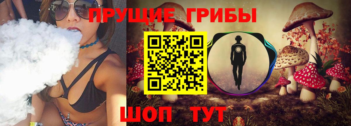 Псилоцибиновые грибы прущие грибы  Псилоцибиновые грибы MAGIC MUSHROOMS  Лесозаводск  Вход с VPN 