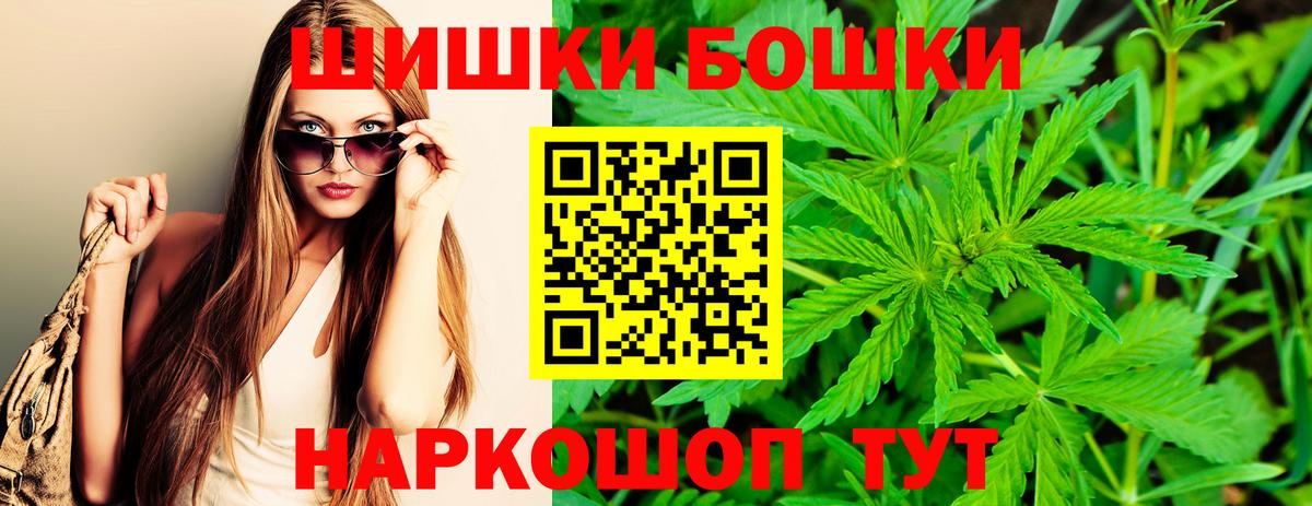 Бошки Шишки марихуана Лесозаводск